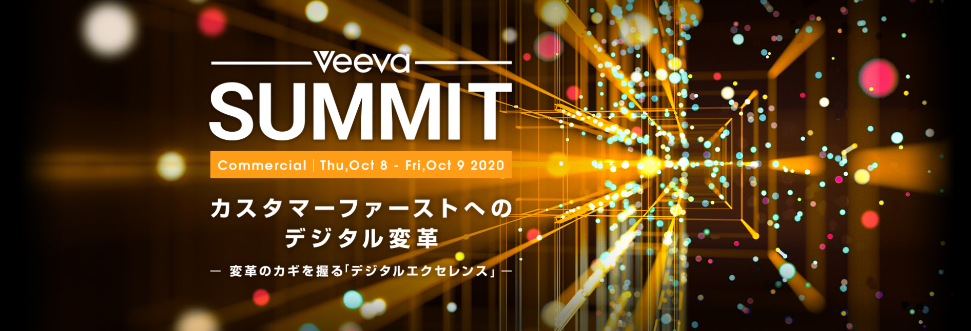 Veeva Commercial Summit 2020