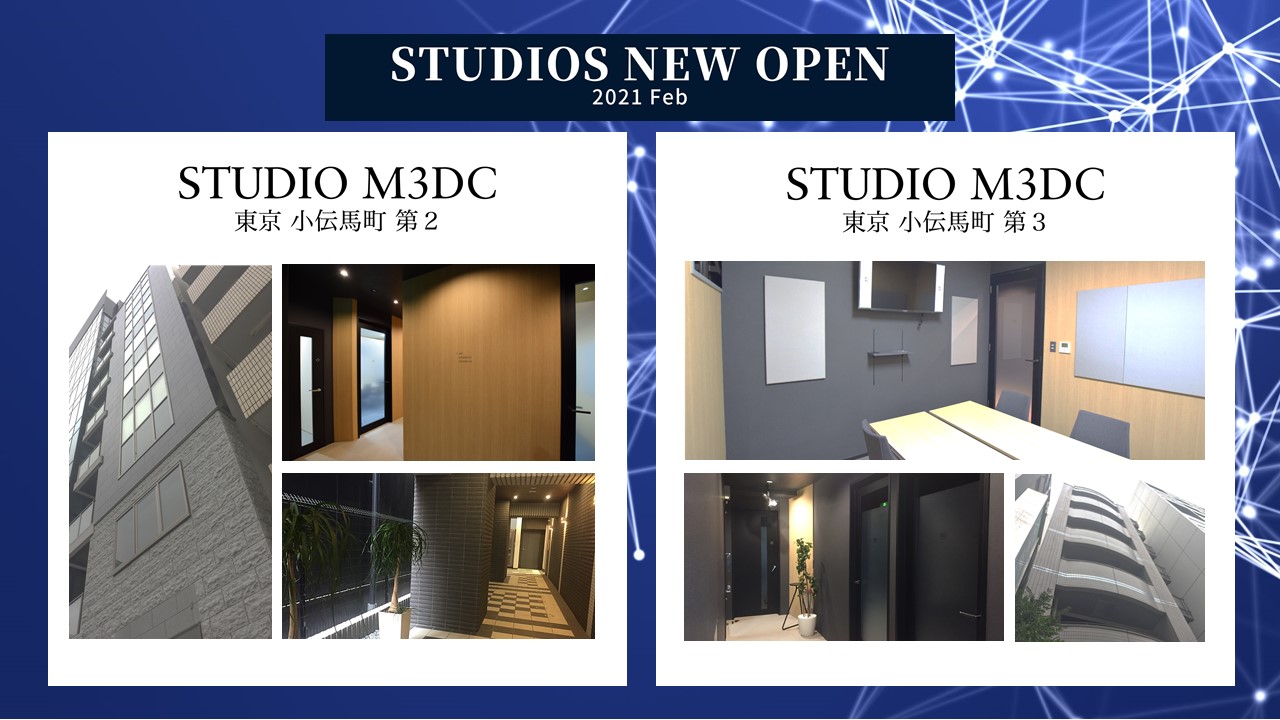 M3DC 新スタジオ_東京小伝馬第2・第3