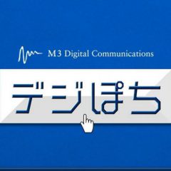 デジぽち「新年度スタート！医療界、製薬業界、MR活動を大胆に占う」_M3DC制作事例-768x431